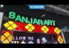 Dancing letters Dancing Sign board Dancing name board new concept 8122540589 India